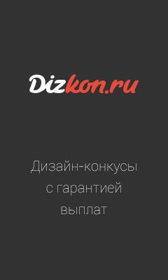 Анимированный баннер для рекламы Dizkon - дизайнер object