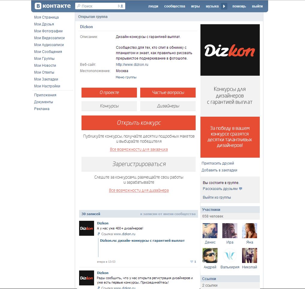 Страница DizKon ВКонтакте - дизайнер laik2167