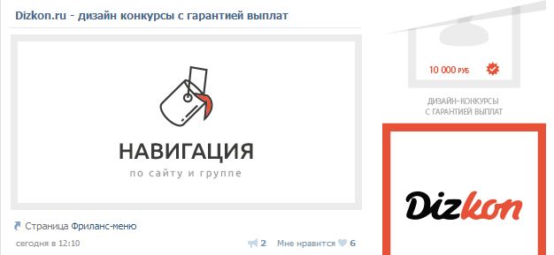 Страница DizKon ВКонтакте - дизайнер tutcode
