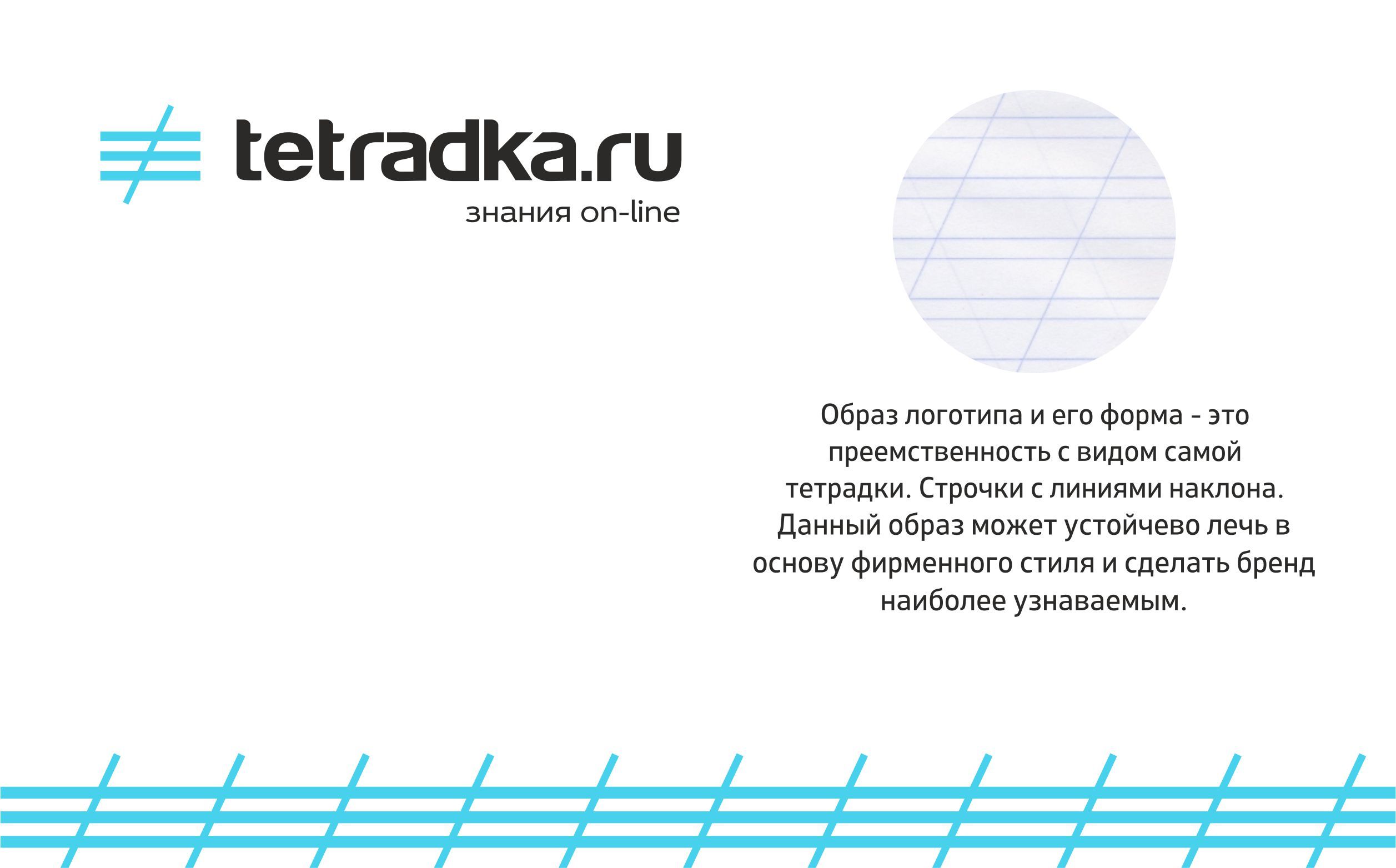 Логотип для образовательной сети tetradka.ru - дизайнер Dirty_PR