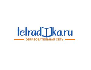 Логотип для образовательной сети tetradka.ru - дизайнер dsimonoff