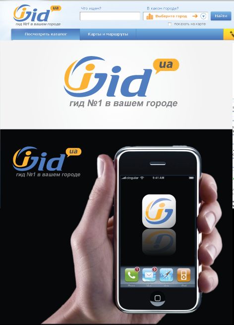 Создание логотипа iGid - дизайнер peps-65