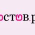 Логотип для портала Ростов.рф - дизайнер Buzunova
