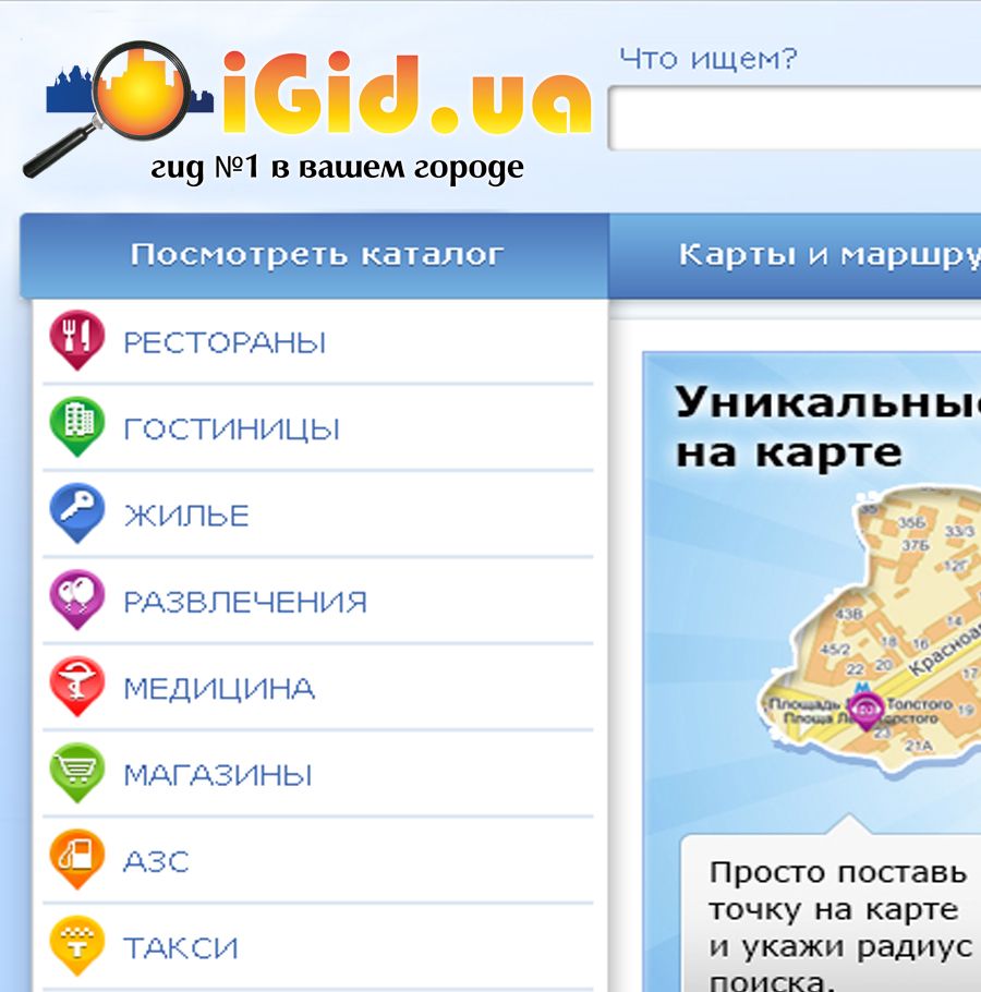 Создание логотипа iGid - дизайнер Irina-E