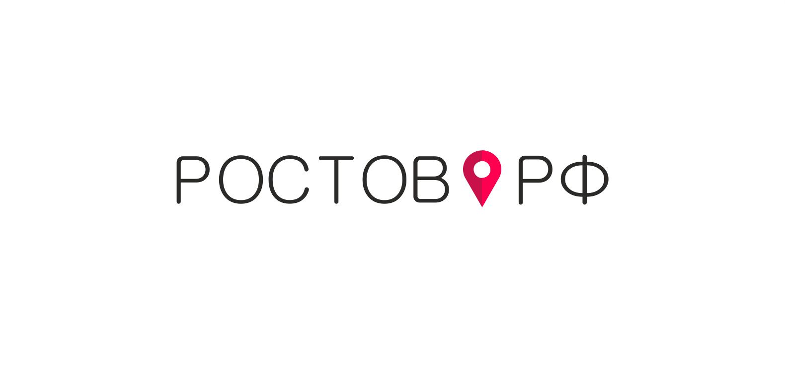 Логотип для портала Ростов.рф - дизайнер lystcov