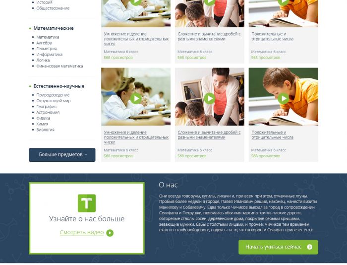 Главная страница образовательной сети tetradka.ru - дизайнер max_dasign