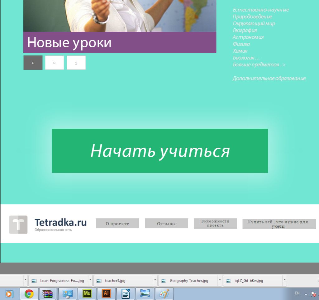 Главная страница образовательной сети tetradka.ru - дизайнер Victor_Dmitriev