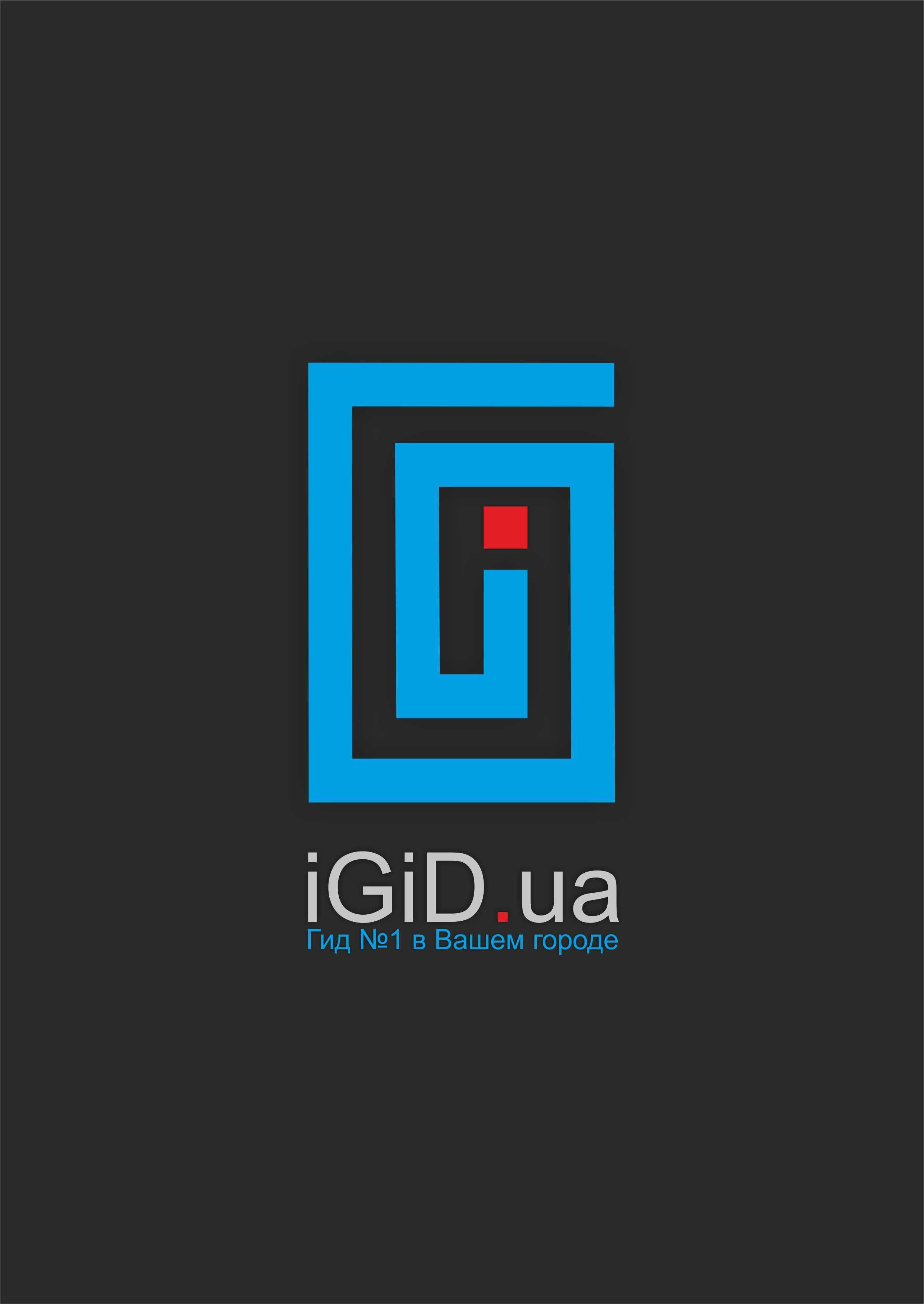 Создание логотипа iGid - дизайнер MihailPaliy