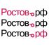 Логотип для портала Ростов.рф - дизайнер Eisik