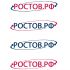Логотип для портала Ростов.рф - дизайнер Stas_Klochkov