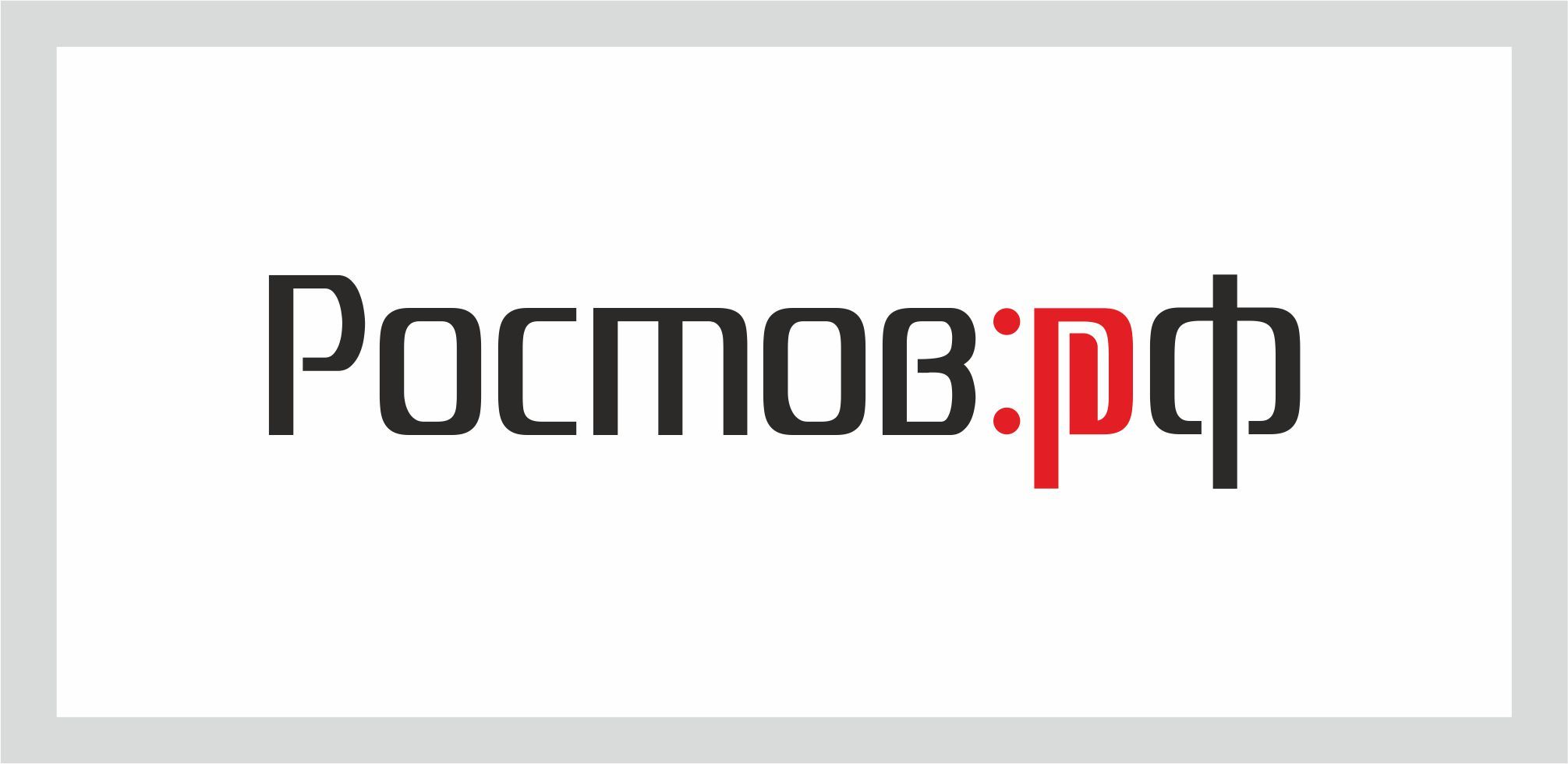 Логотип для портала Ростов.рф - дизайнер Saidmir