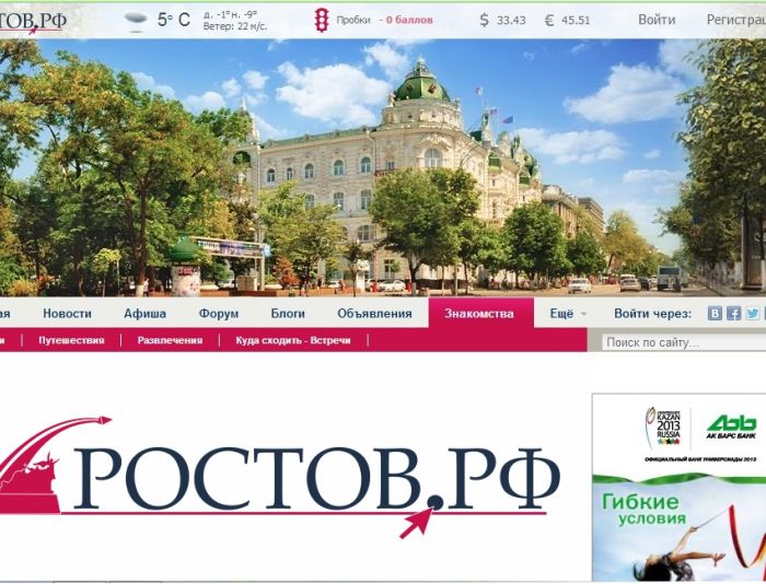 Логотип для портала Ростов.рф - дизайнер oksana123456