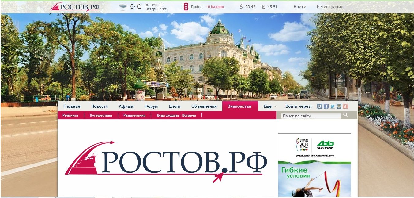 Логотип для портала Ростов.рф - дизайнер oksana123456