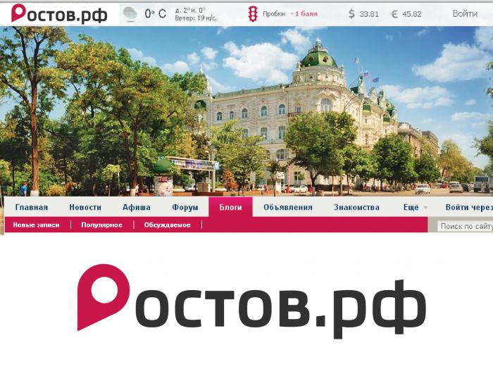 Логотип для портала Ростов.рф - дизайнер zet333