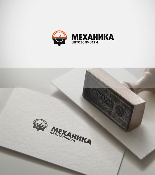 Логотип для магазина автозапчасти 'Механика' - дизайнер gisig