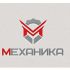 Логотип для магазина автозапчасти 'Механика' - дизайнер Kov-veronika