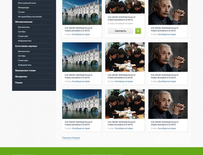 Главная страница образовательной сети tetradka.ru - дизайнер qwerty_1