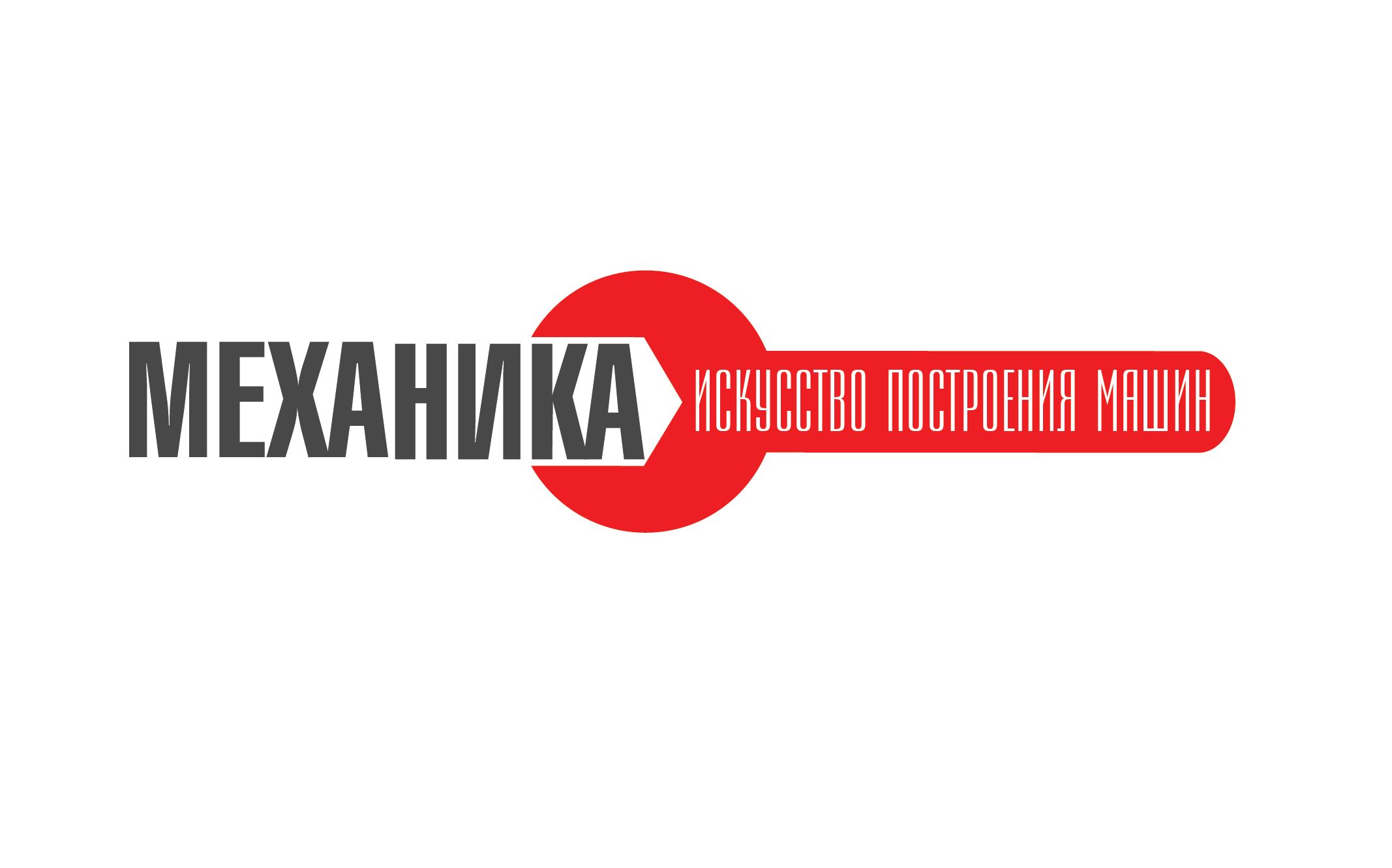 Логотип для магазина автозапчасти 'Механика' - дизайнер andyul
