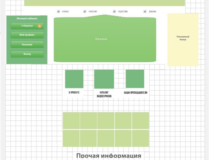 Главная страница образовательной сети tetradka.ru - дизайнер noob4ik