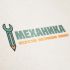Логотип для магазина автозапчасти 'Механика' - дизайнер defechenko