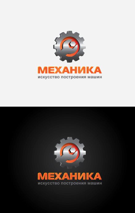 Логотип для магазина автозапчасти 'Механика' - дизайнер peps-65