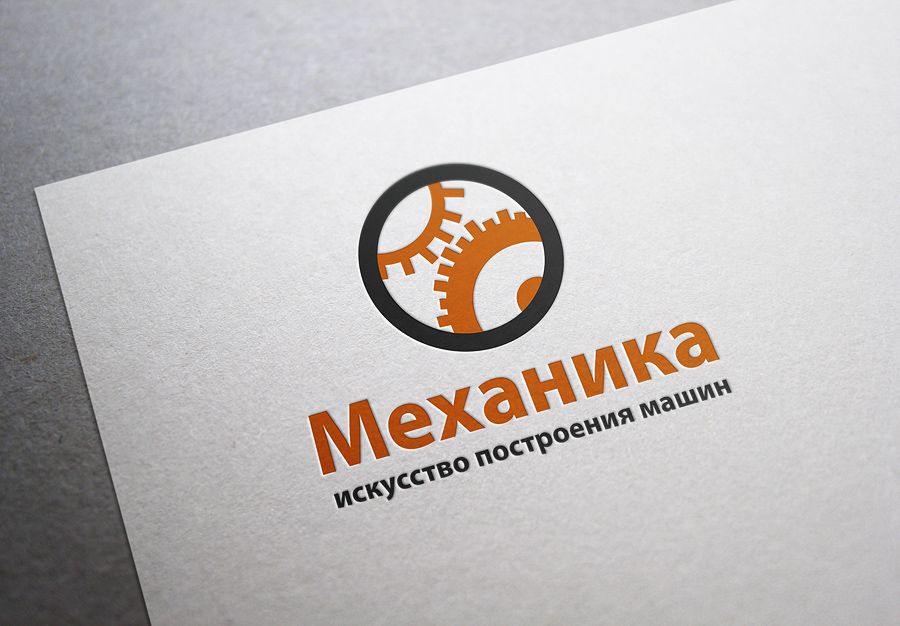Логотип для магазина автозапчасти 'Механика' - дизайнер Mango100