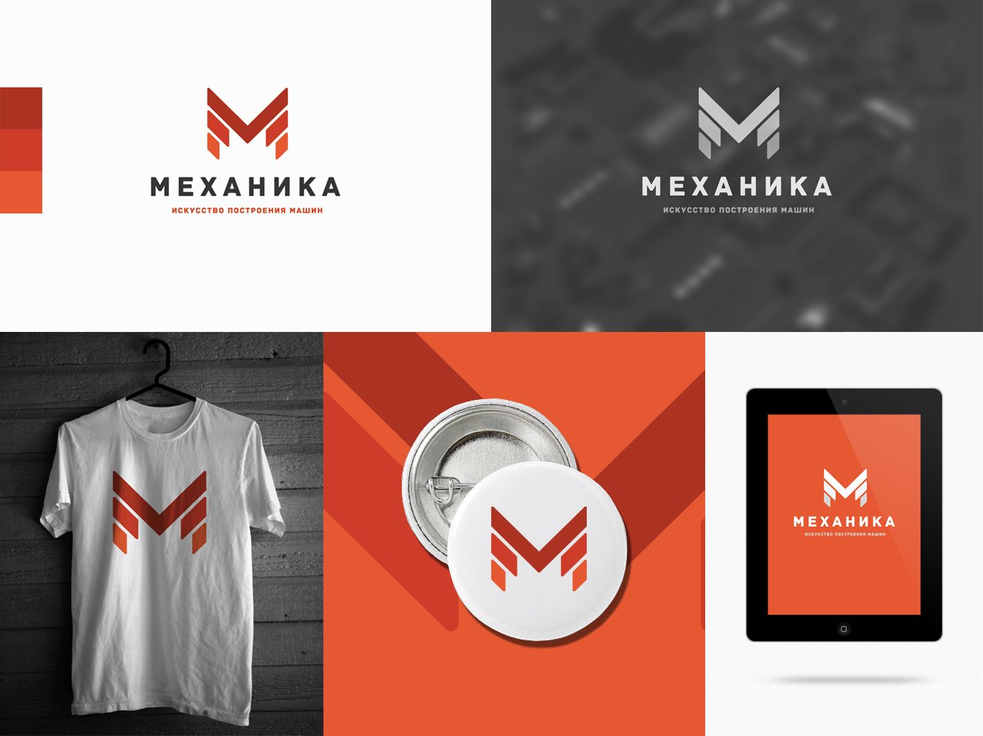 Логотип для магазина автозапчасти 'Механика' - дизайнер designerannkuts