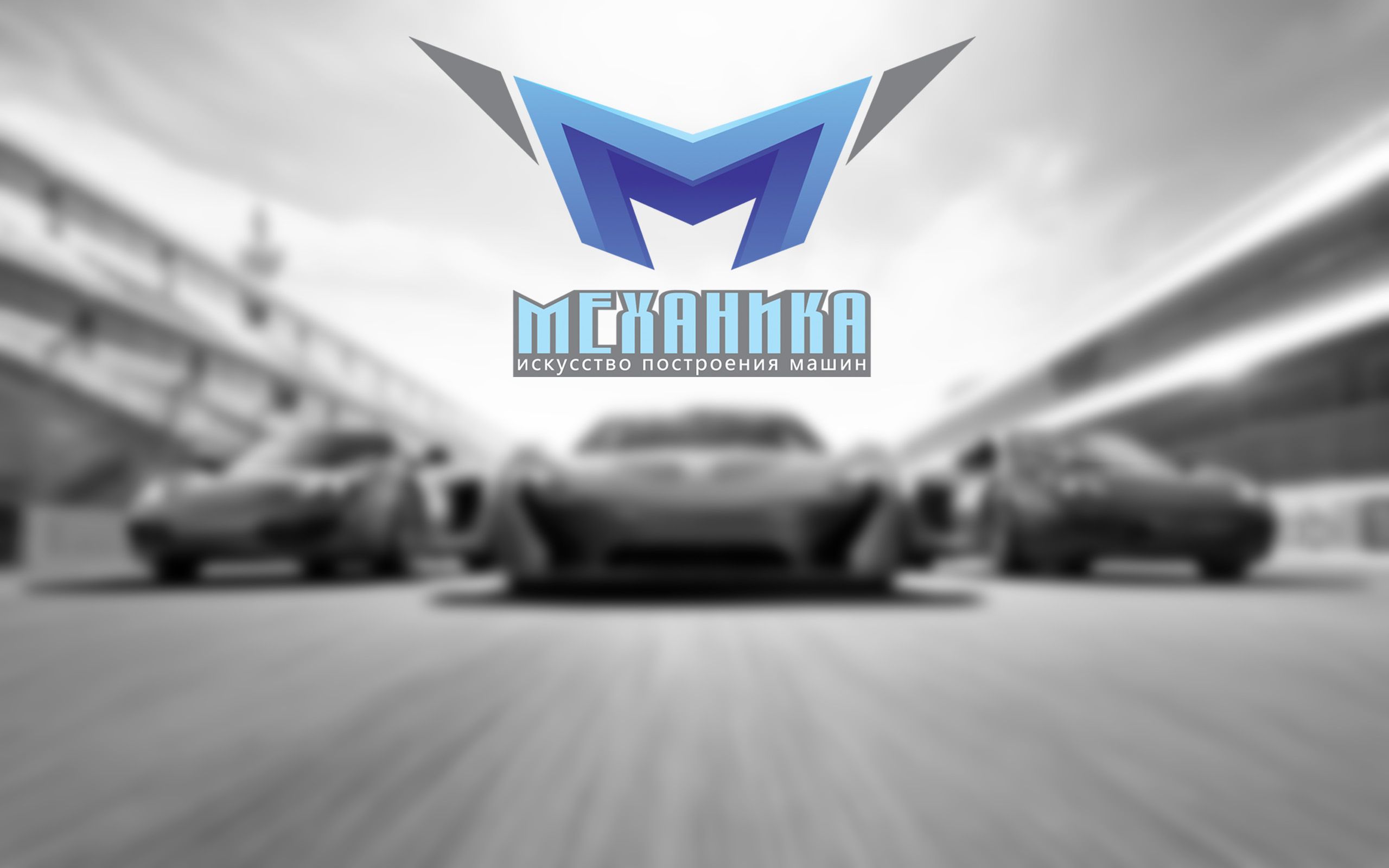 Логотип для магазина автозапчасти 'Механика' - дизайнер mrtigran1990