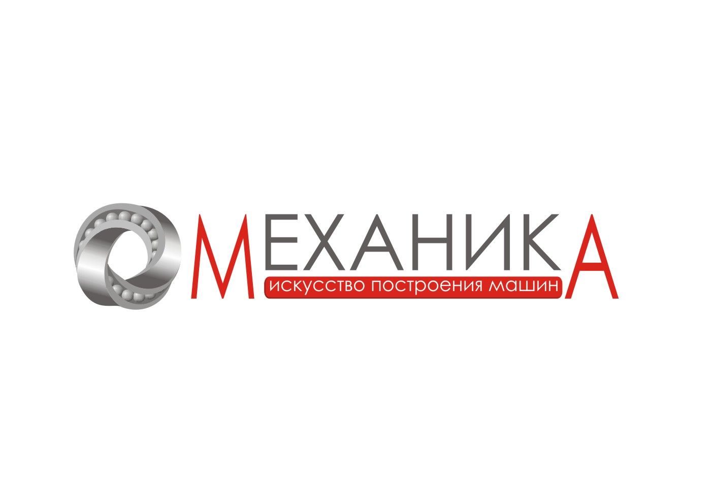 Логотип для магазина автозапчасти 'Механика' - дизайнер Mlada88