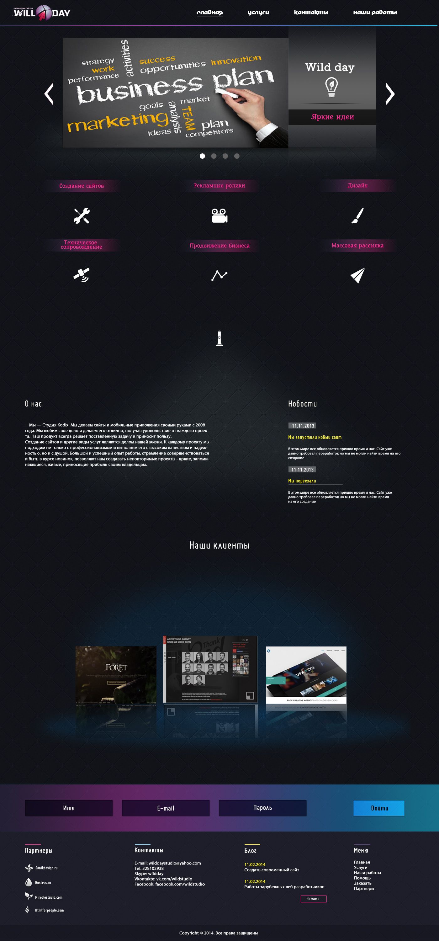 Дизайн главной страницы сайта web-студии Will Day - дизайнер Cliffaka