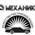 Логотип для магазина автозапчасти 'Механика' - дизайнер flashtuchka