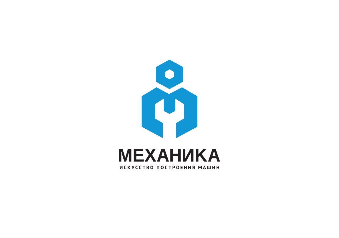 Логотип для магазина автозапчасти 'Механика' - дизайнер shamaevserg