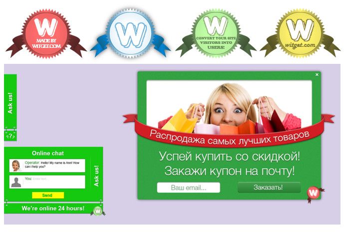 Witget.com - элементы брендирования Витжетов - дизайнер jabud
