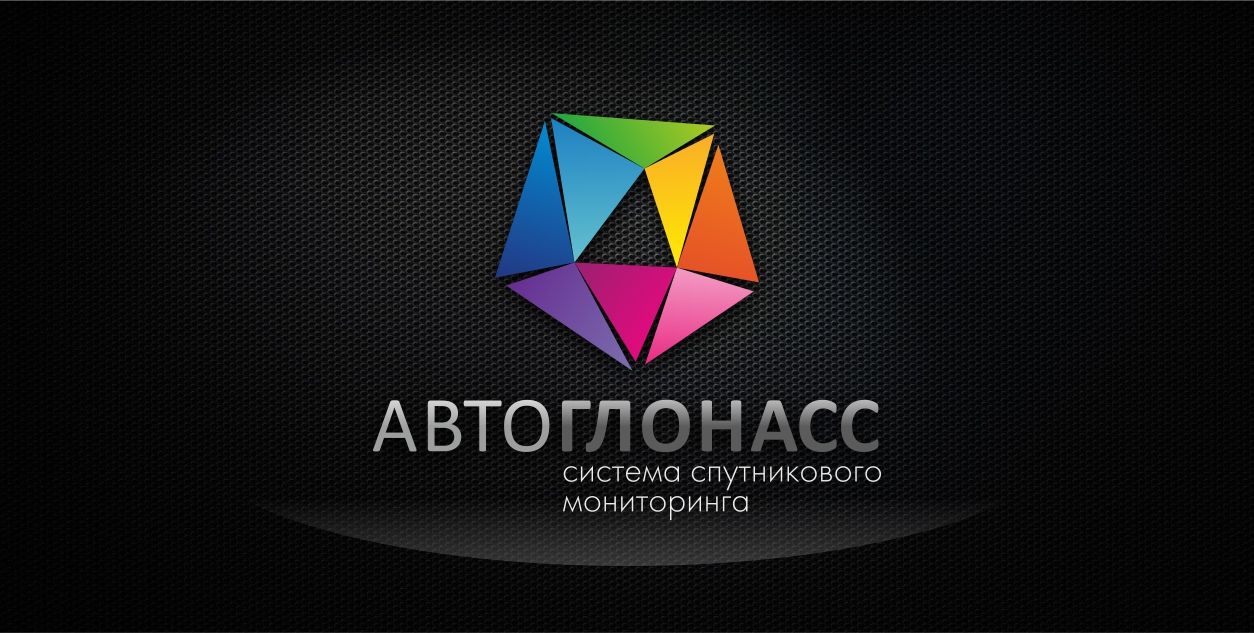 Логотип и фирменный стиль проекта АвтоГЛОНАСС - дизайнер Kreativ