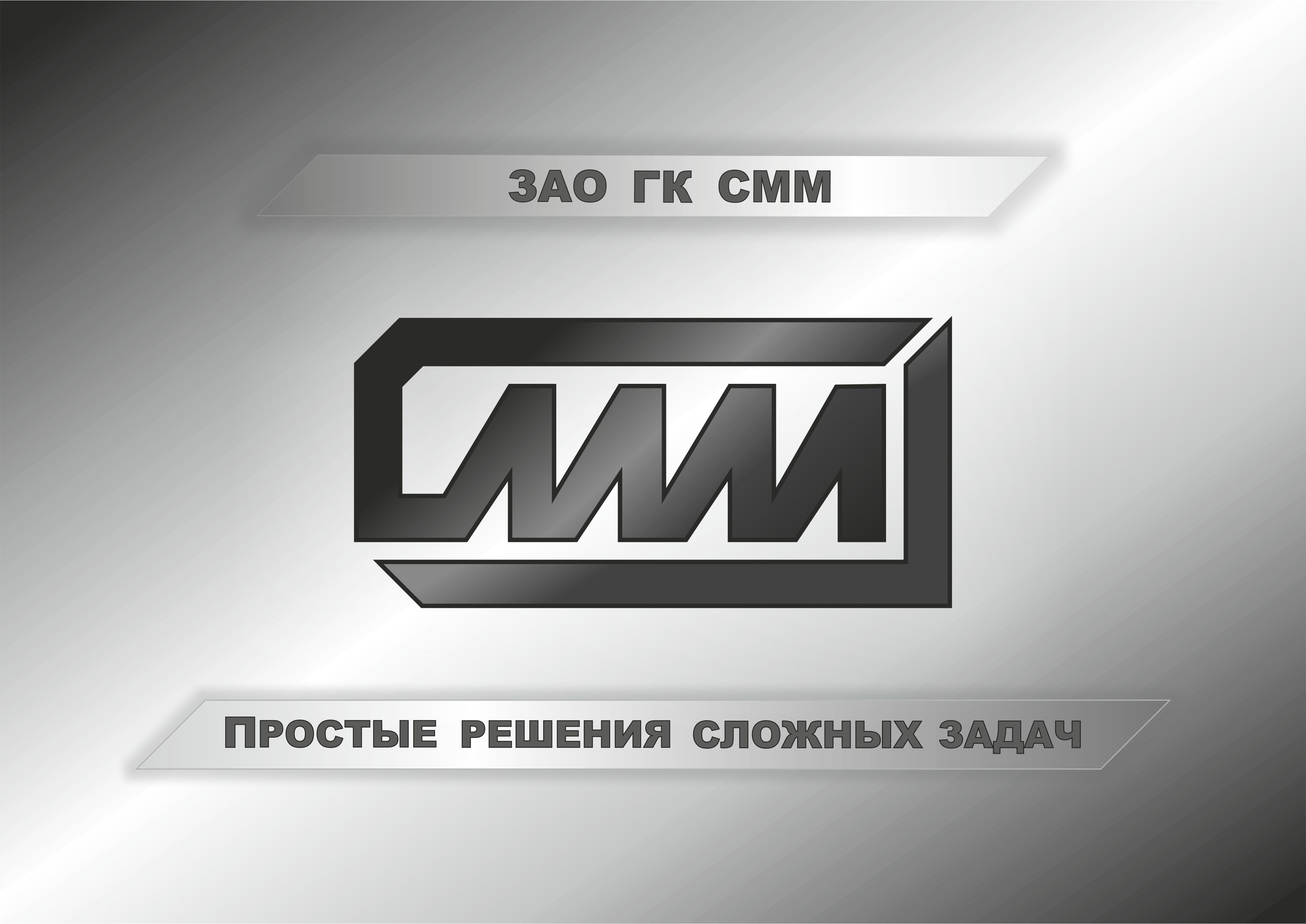Логотип для металлургической компании - дизайнер IGOR-OK-26RUS