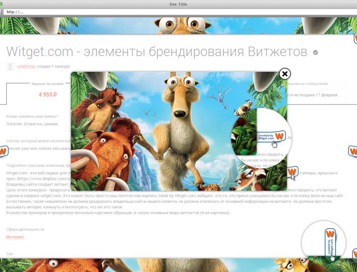 Witget.com - элементы брендирования Витжетов - дизайнер koryavka