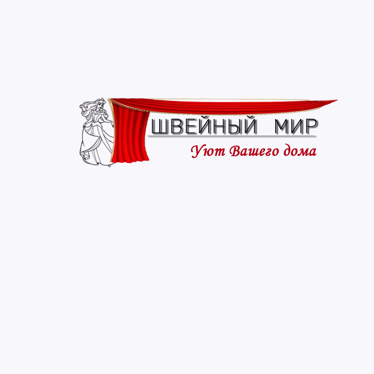 Логотип для ООО Швейный мир - дизайнер RuSib72