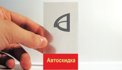 Логотип для скидочного сайта - дизайнер sv58