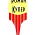 Логотип для шоумена - дизайнер jeniulka