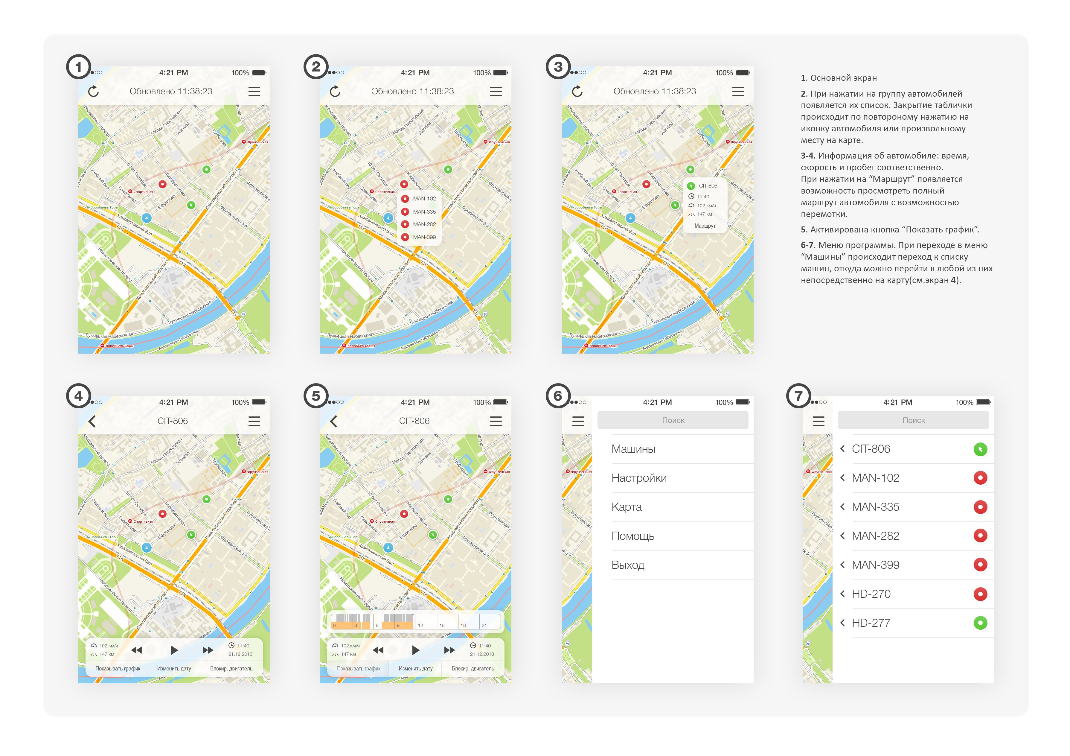Дизайн мобильного приложения (объекты на карте) - дизайнер Nilarne