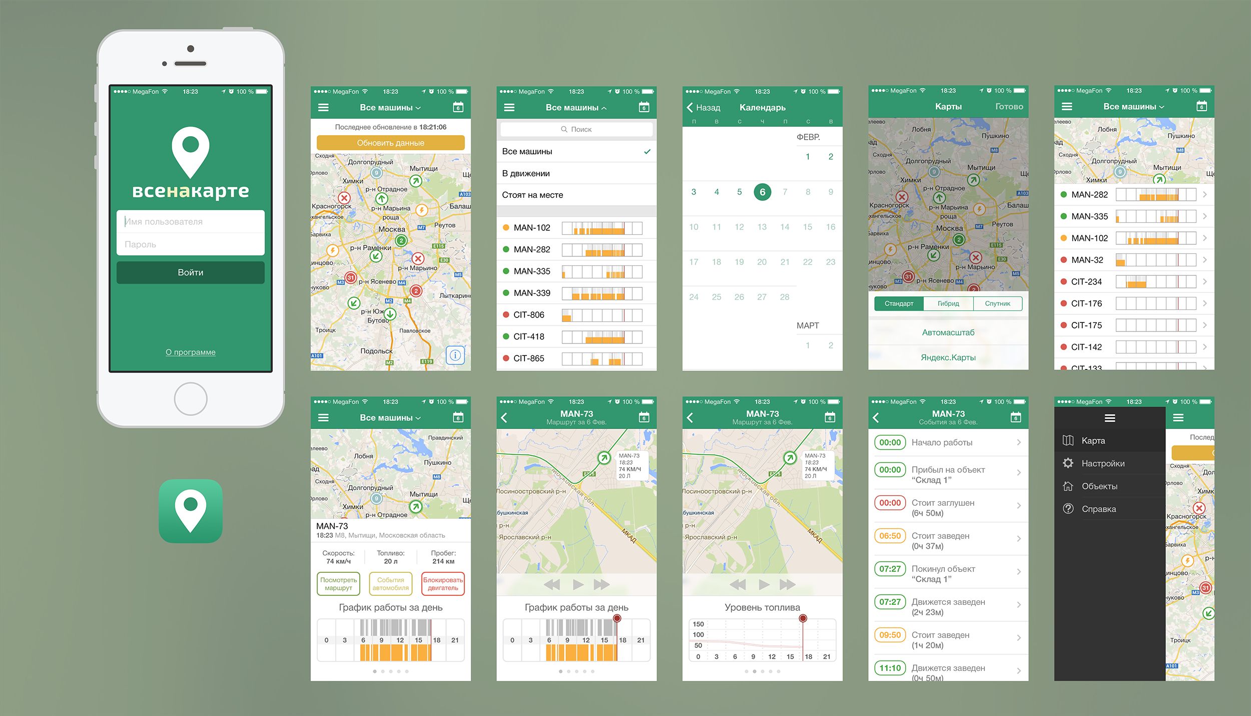 Дизайн мобильного приложения (объекты на карте) - дизайнер philipp