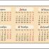 Календарик на монитор Catalogi.ru - дизайнер lolly7