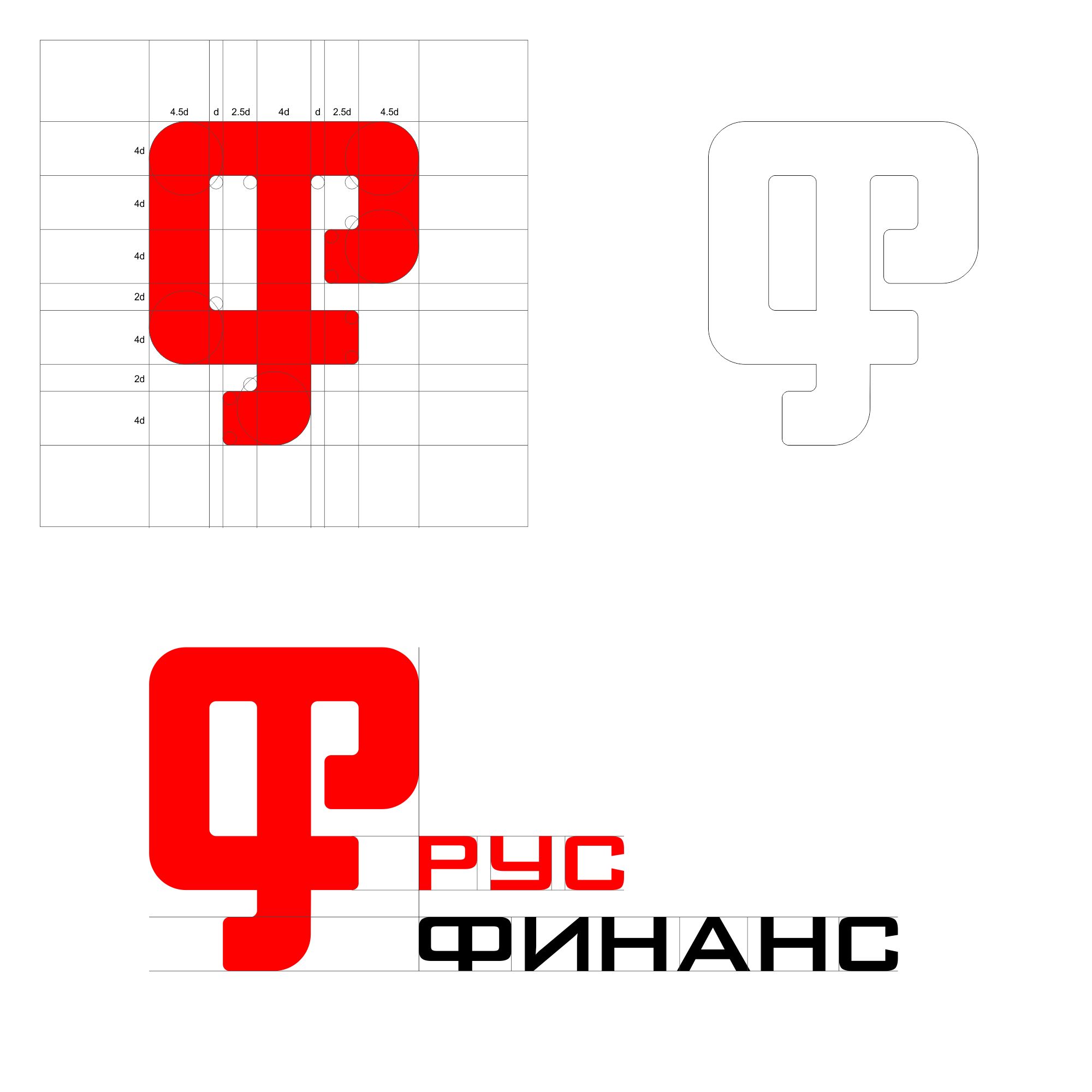 Логотип для Русфинанс - дизайнер smithy-style