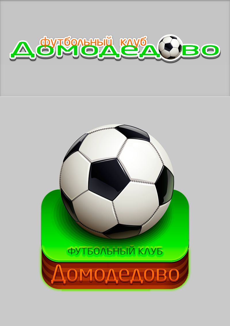 Логотип (Эмблема) для нового Футбольного клуба - дизайнер ama_ama
