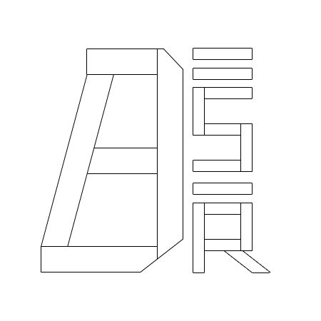 Логотип для тюнинг-ателье BESSER - дизайнер GTsanava