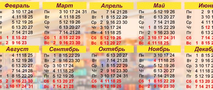 Календарик на монитор Catalogi.ru - дизайнер goodwin1