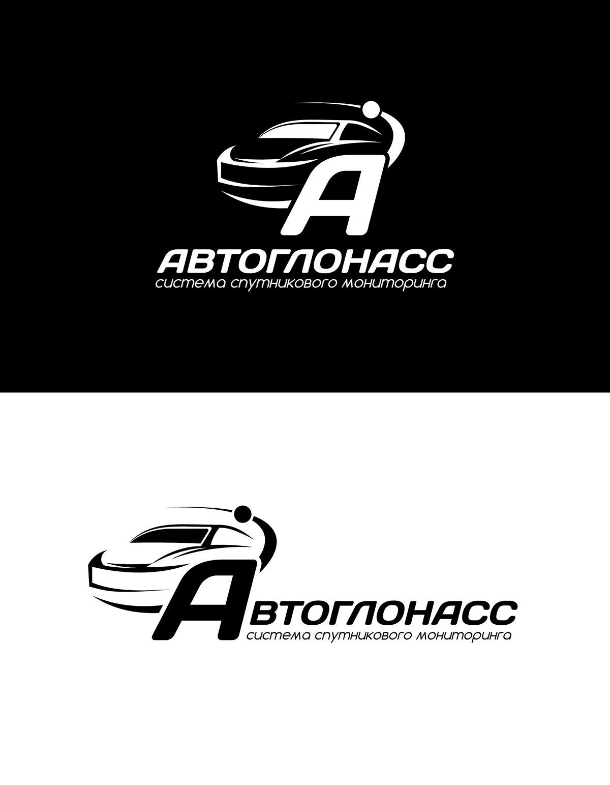 Логотип и фирменный стиль проекта АвтоГЛОНАСС - дизайнер vadimsoloviev