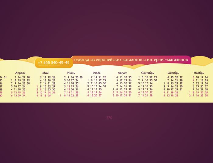 Календарик на монитор Catalogi.ru - дизайнер e5en