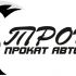Логотип для компании проката автомобилей - дизайнер unuhih3392nk