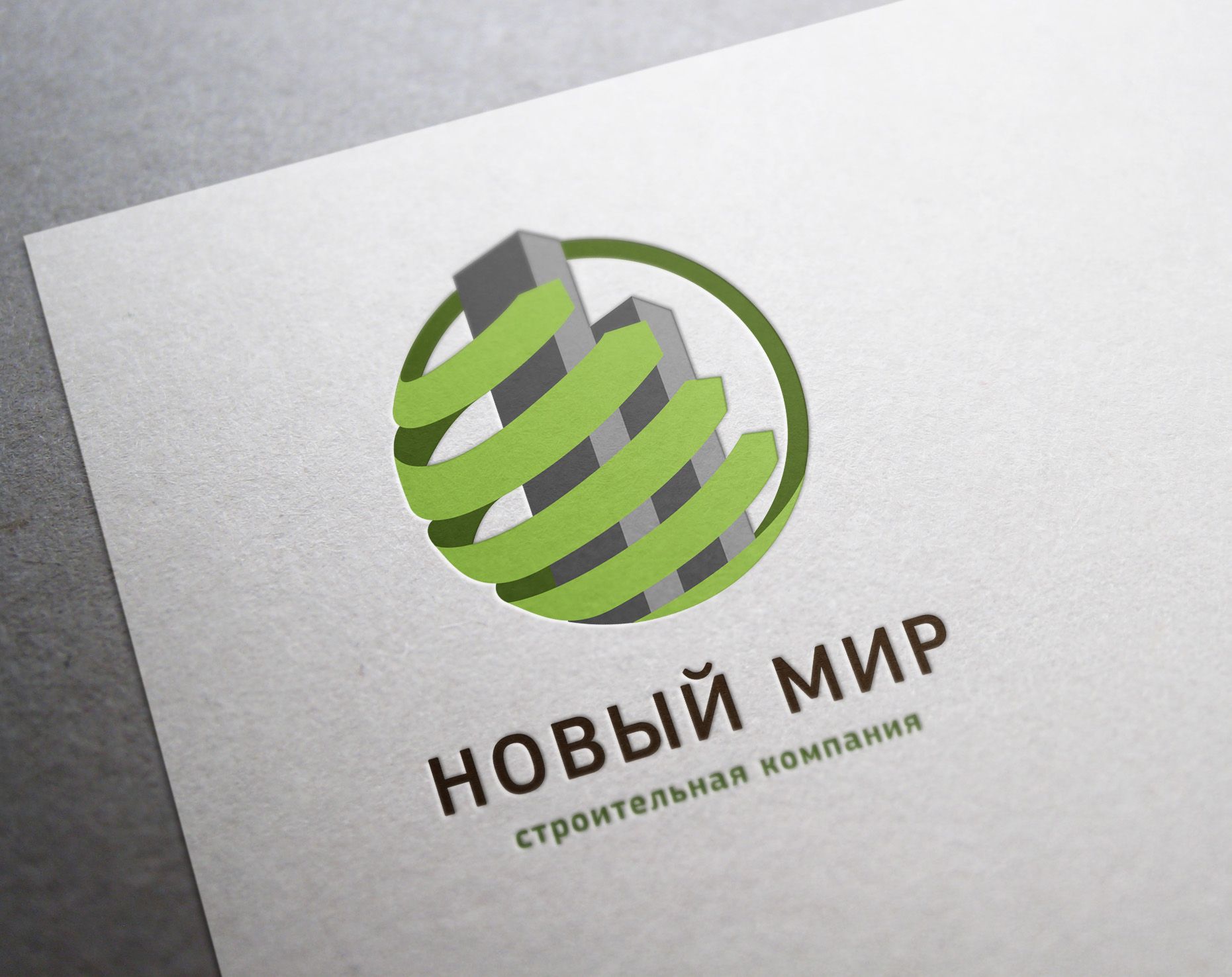 Логотип для строительной компании - дизайнер kizimmaxim